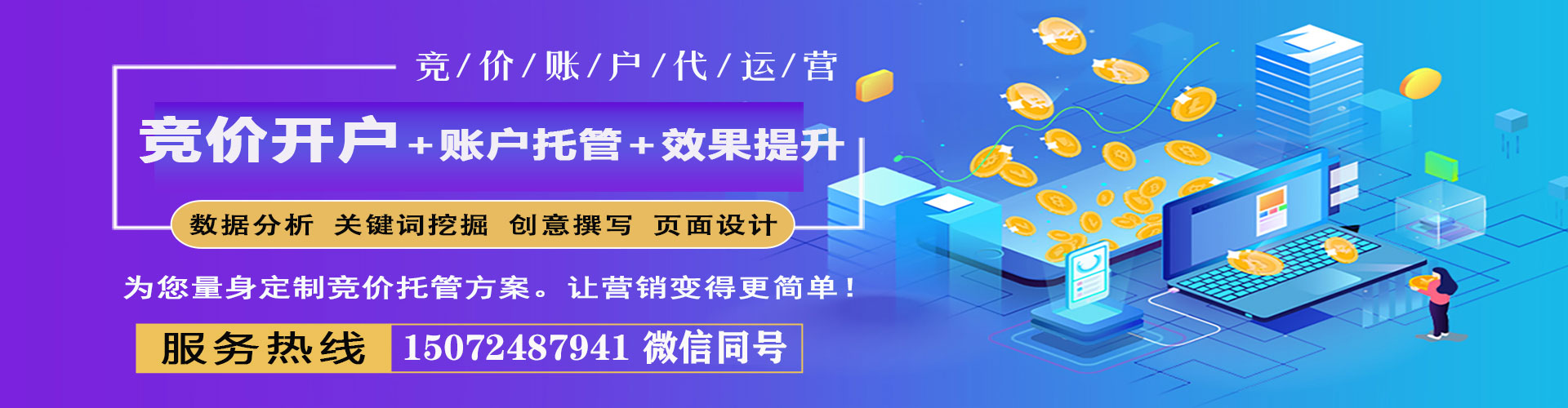 楠梓百度竞价赚钱